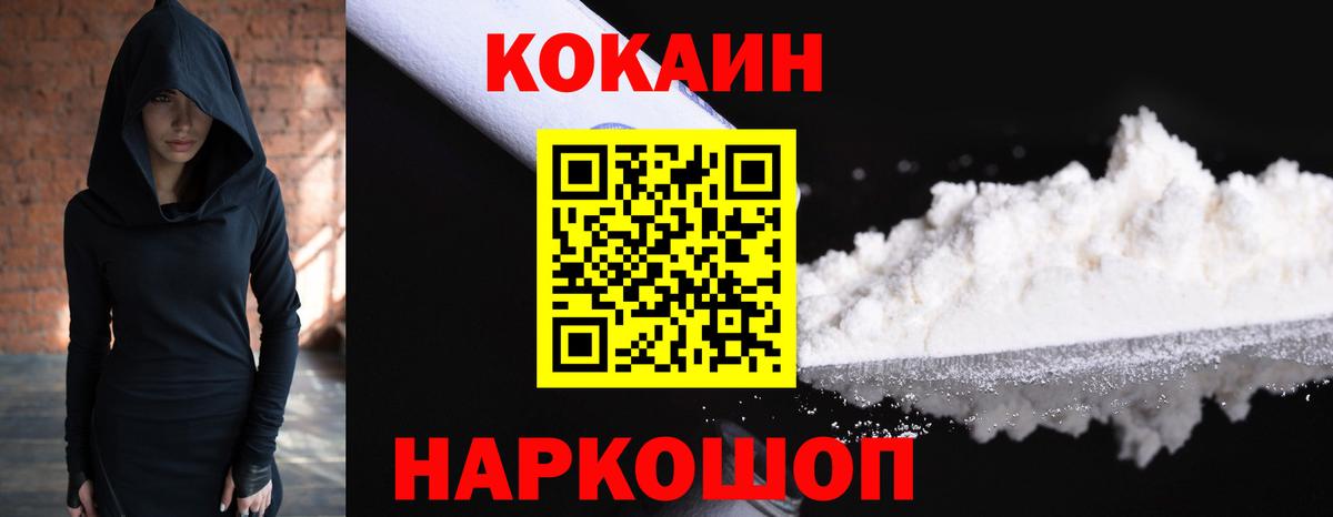 Тосно  КОКАИН VHQ  Вход с VPN  COCAIN  Cocaine 97% 