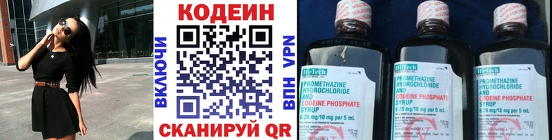 где купить наркоту  Тосно  Codein напиток Lean (лин) 