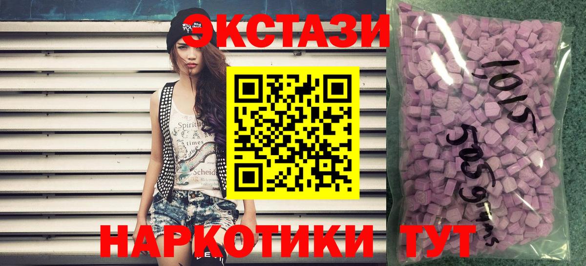 Ecstasy  Вход с VPN  Ecstasy DUBAI  Тосно  Экстази бентли 