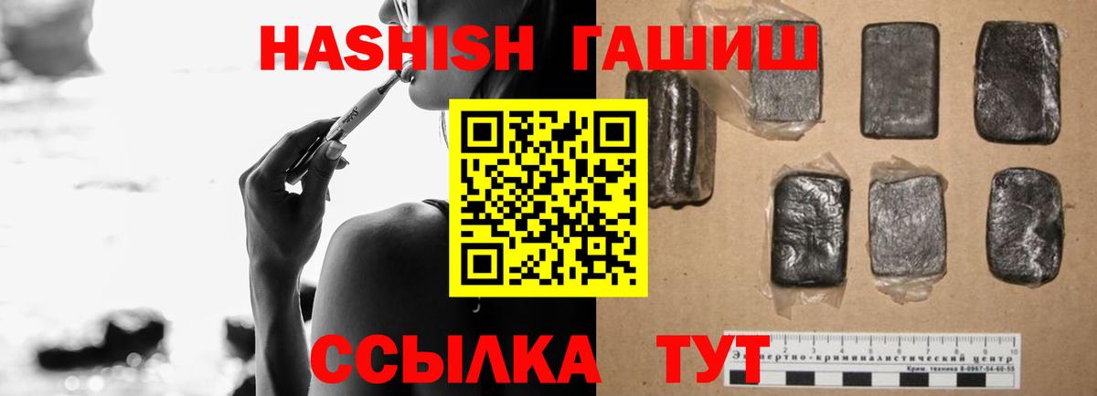 ГАШИШ индика сатива  Гашиш индика сатива  Вход с VPN  Тосно 