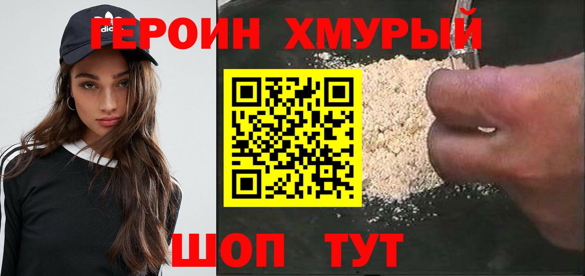 ГЕРОИН афганец Тосно