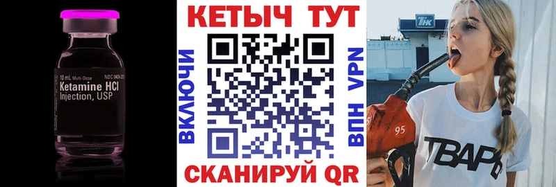 КЕТАМИН VHQ  Тосно 