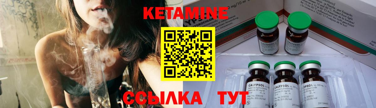 Тосно  КЕТАМИН VHQ  Вход с VPN 