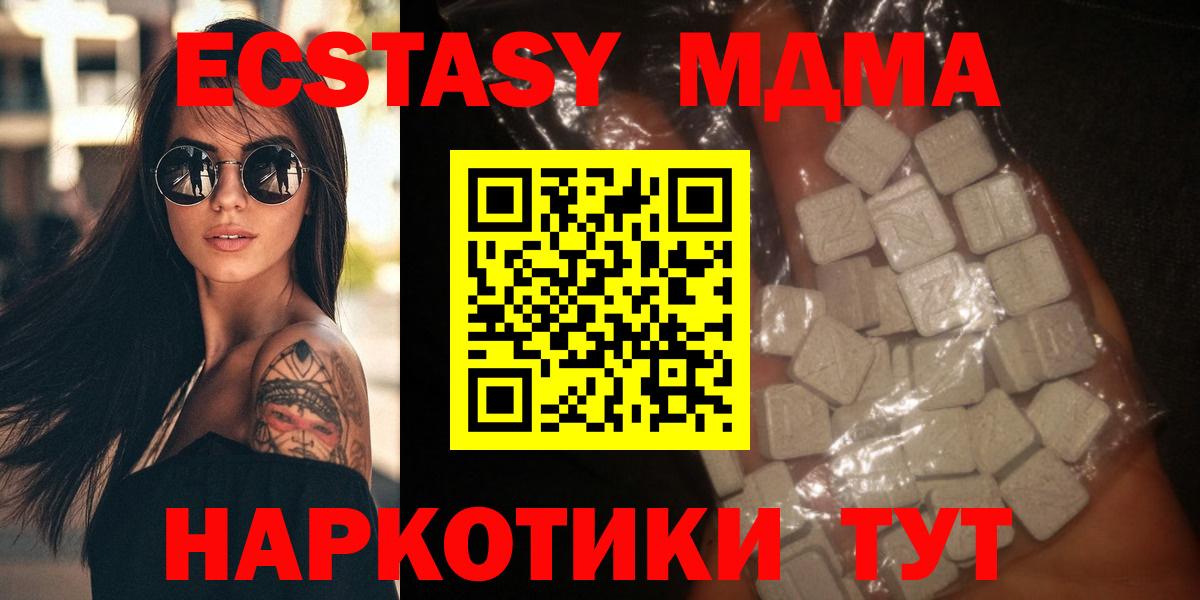 МДМА  MDMA VHQ  Вход с VPN  Тосно  МДМА Molly 