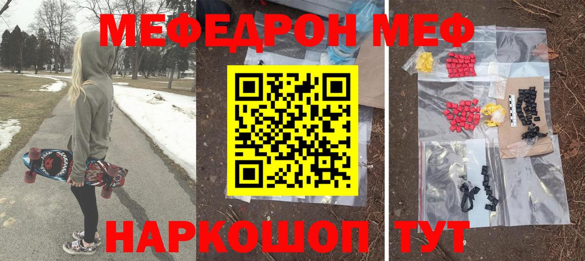 Мефедрон VHQ  МЕГА ссылка  Тосно  Вход с VPN  Мефедрон мяу мяу 