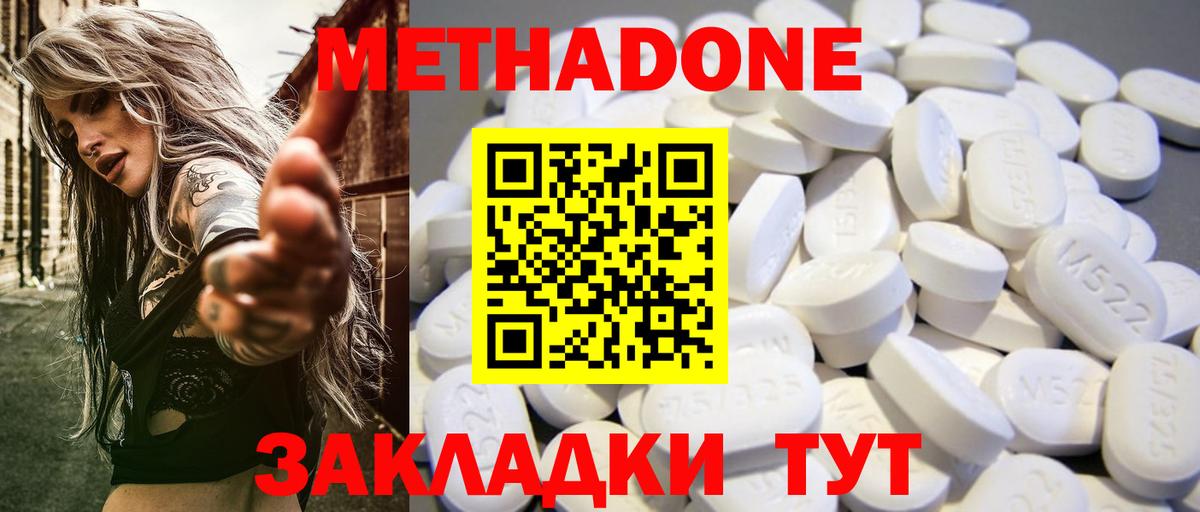 МЕТАДОН кристалл  Вход с VPN  Тосно  Метадон белоснежный 