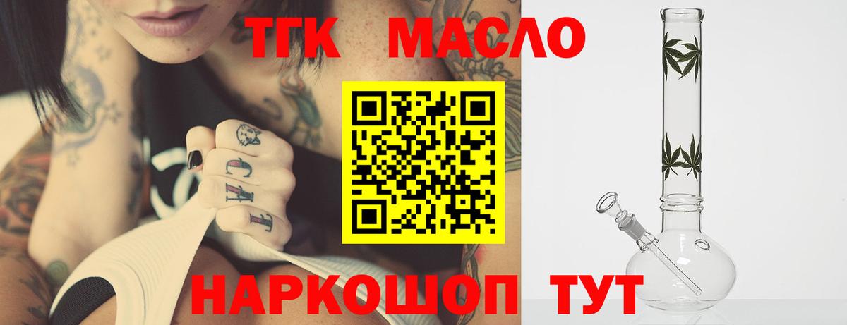 Дистиллят ТГК Wax Тосно